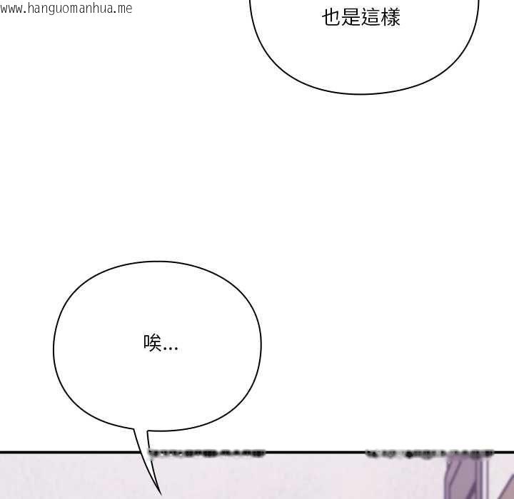韩国漫画扑通扑通终极密码韩漫_扑通扑通终极密码-第15话在线免费阅读-韩国漫画-第178张图片