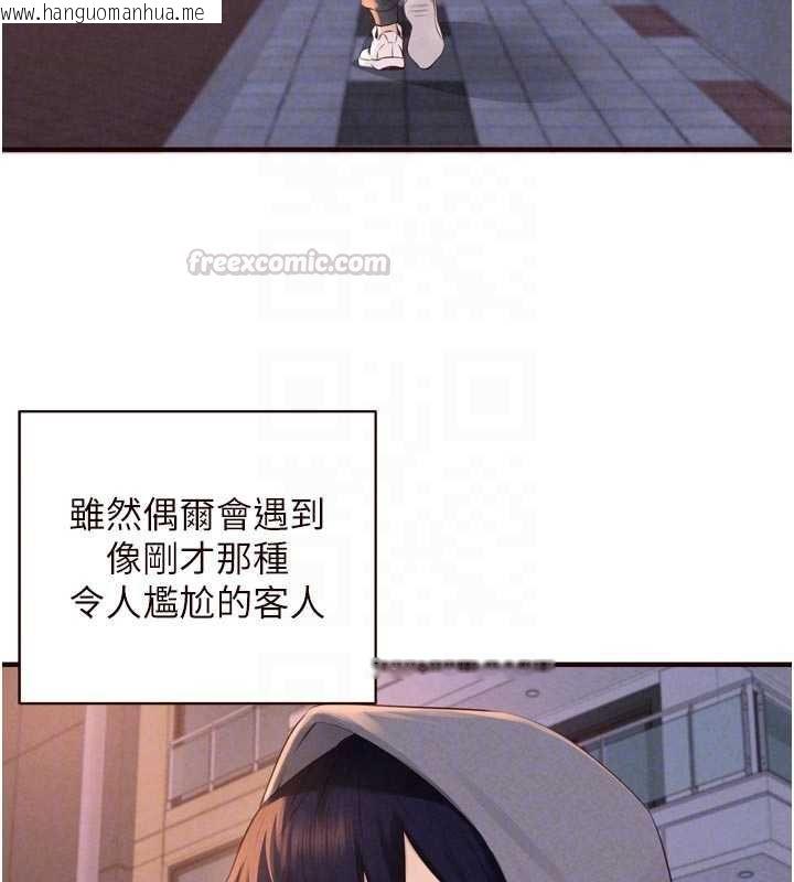 韩国漫画熟女自助餐韩漫_熟女自助餐-第86话-爱情事业两得意在线免费阅读-韩国漫画-第75张图片