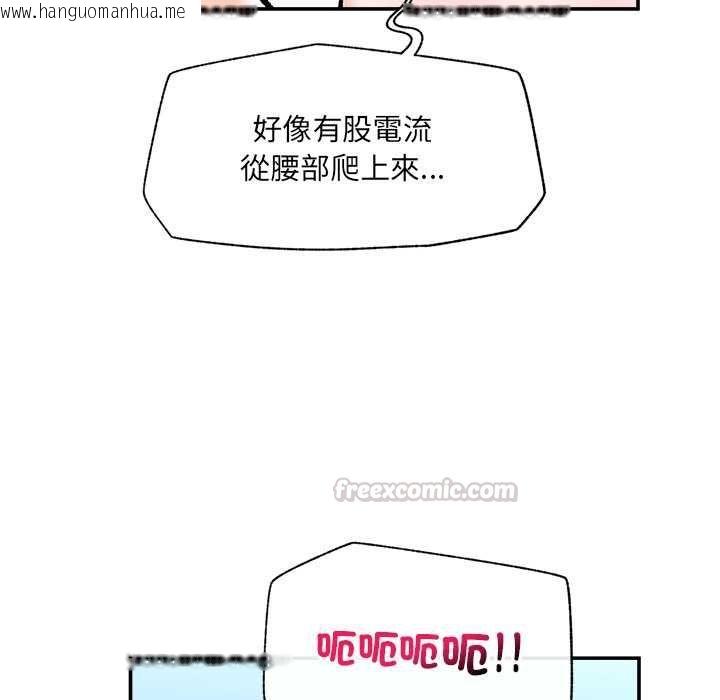 韩国漫画催眠手机韩漫_催眠手机-第68话在线免费阅读-韩国漫画-第105张图片