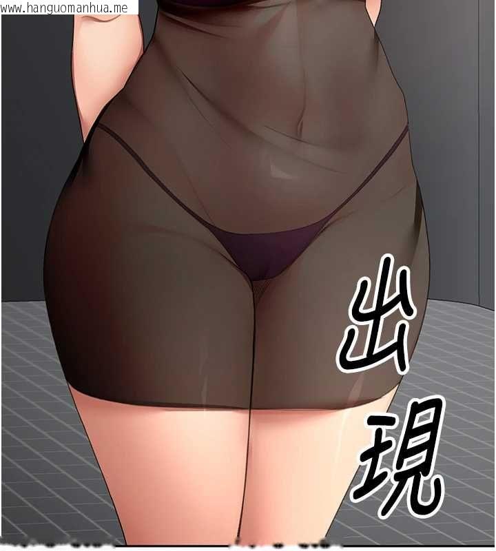 韩国漫画顶加套房的春天韩漫_顶加套房的春天-第66话-有钱人的社交聚会在线免费阅读-韩国漫画-第127张图片