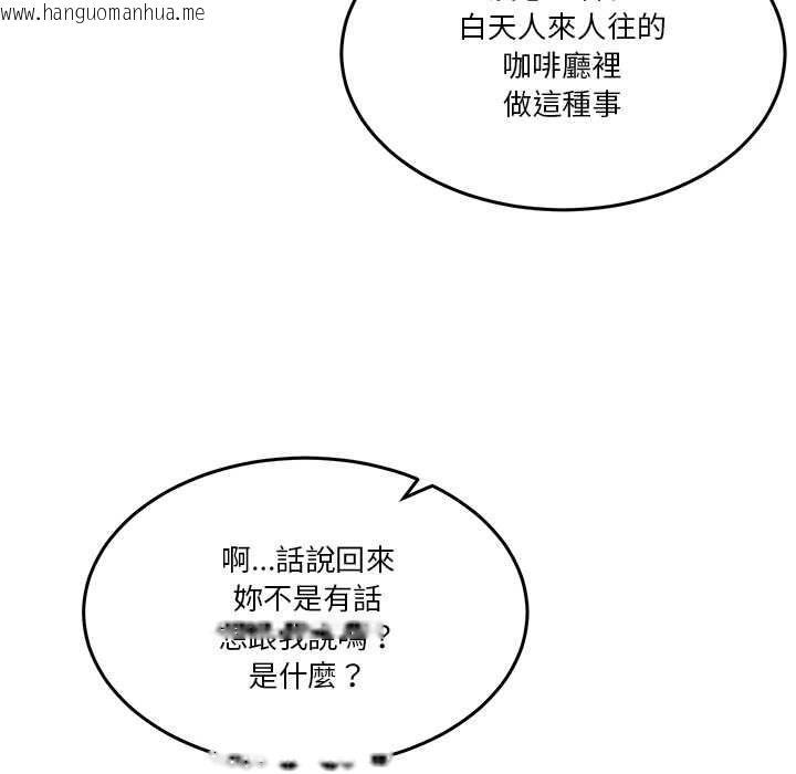 韩国漫画男人止步韩漫_男人止步-第54话在线免费阅读-韩国漫画-第87张图片