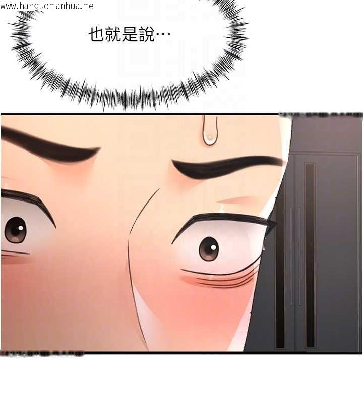 韩国漫画顶加套房的春天韩漫_顶加套房的春天-第66话-有钱人的社交聚会在线免费阅读-韩国漫画-第124张图片