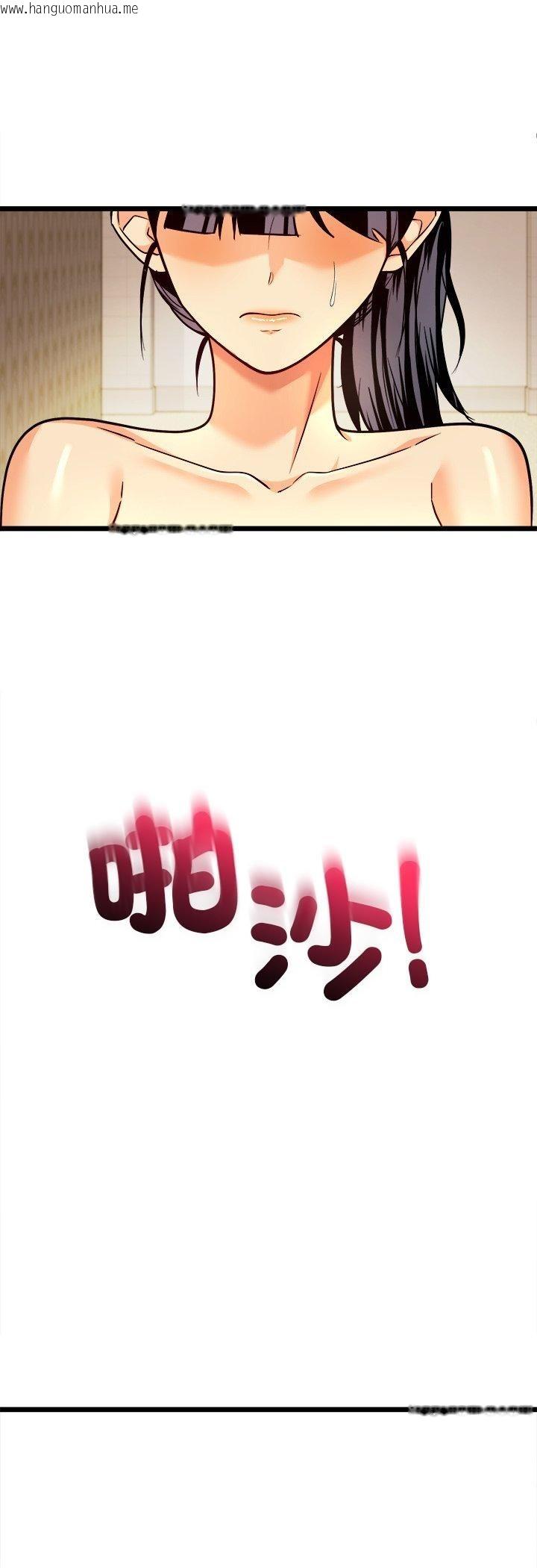 韩国漫画财富爱情二选一韩漫_财富爱情二选一-第3话在线免费阅读-韩国漫画-第24张图片