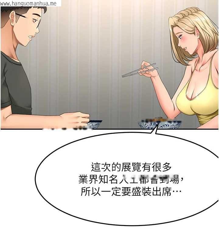 韩国漫画顶加套房的春天韩漫_顶加套房的春天-第66话-有钱人的社交聚会在线免费阅读-韩国漫画-第54张图片