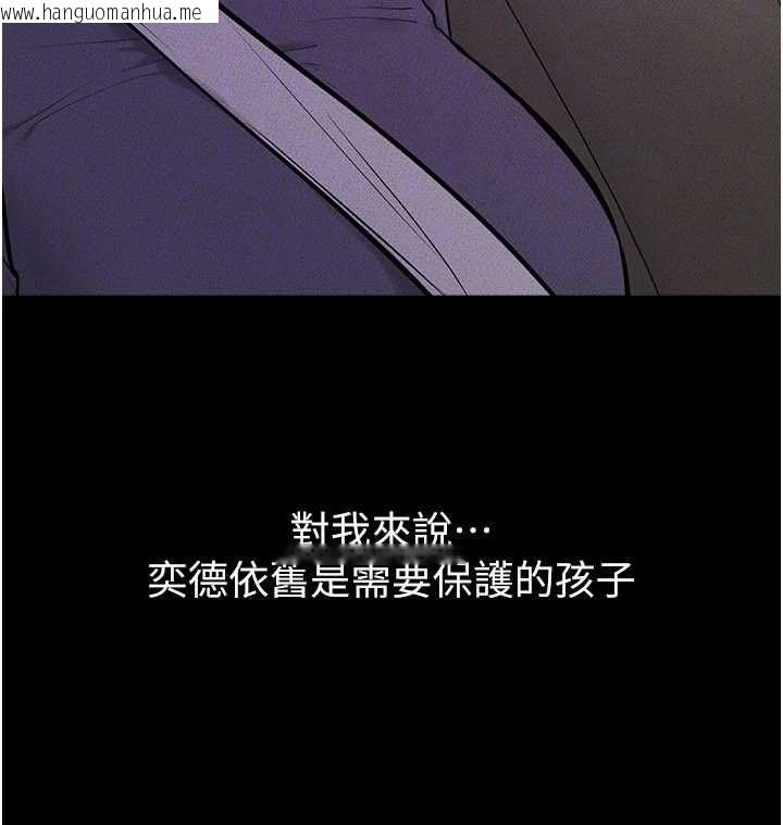 韩国漫画继母与继姐韩漫_继母与继姐-第118话-只要你幸福就行了在线免费阅读-韩国漫画-第124张图片