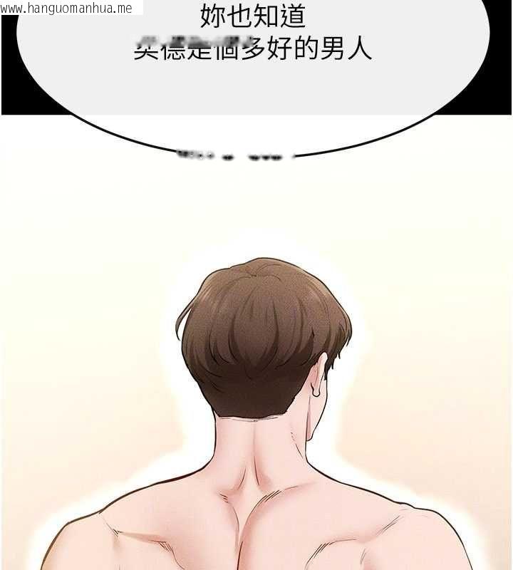 韩国漫画继母与继姐韩漫_继母与继姐-第118话-只要你幸福就行了在线免费阅读-韩国漫画-第72张图片