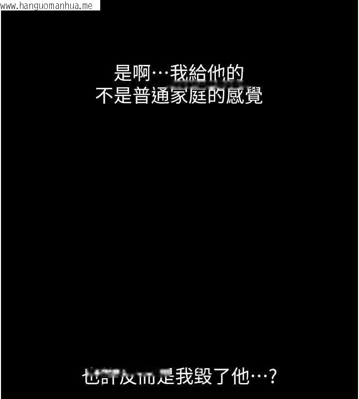 韩国漫画继母与继姐韩漫_继母与继姐-第118话-只要你幸福就行了在线免费阅读-韩国漫画-第103张图片
