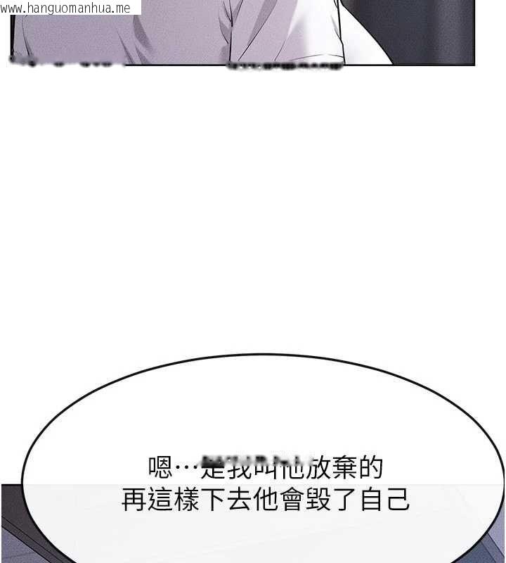 韩国漫画继母与继姐韩漫_继母与继姐-第118话-只要你幸福就行了在线免费阅读-韩国漫画-第127张图片