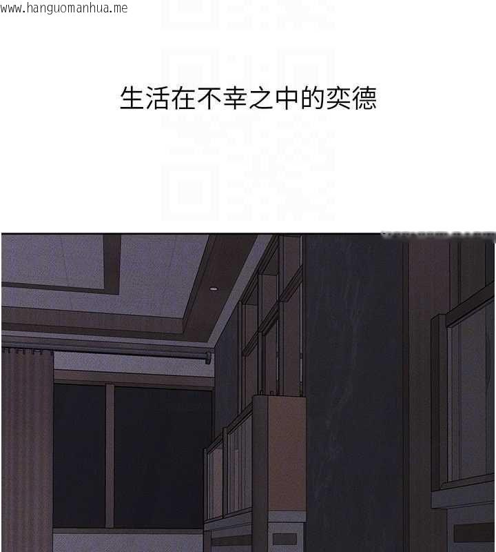 韩国漫画继母与继姐韩漫_继母与继姐-第118话-只要你幸福就行了在线免费阅读-韩国漫画-第133张图片