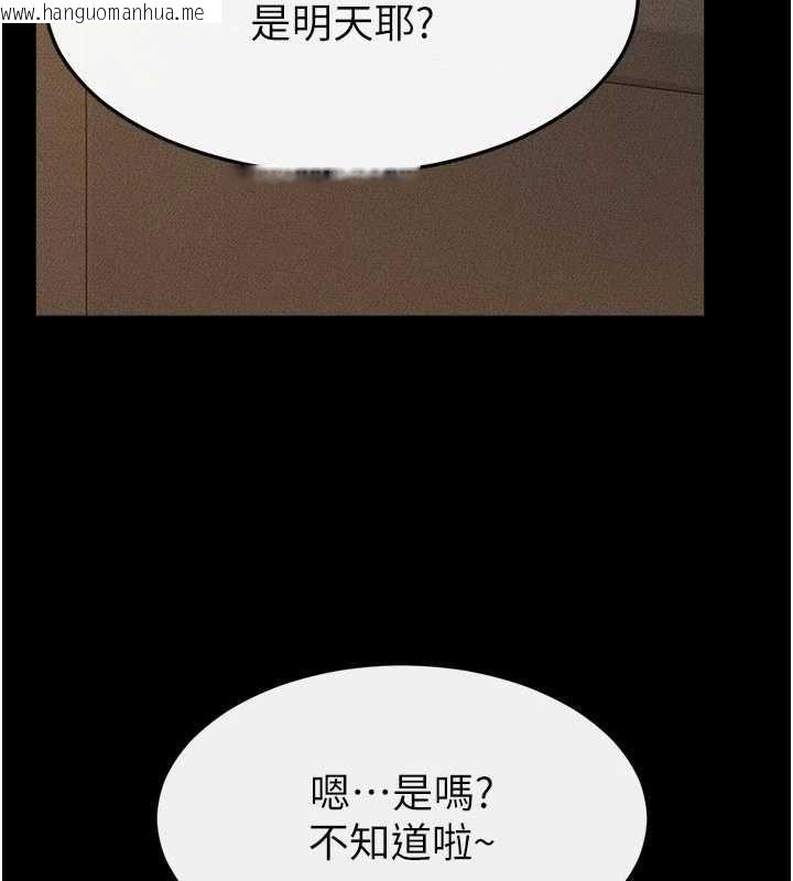 韩国漫画继母与继姐韩漫_继母与继姐-第118话-只要你幸福就行了在线免费阅读-韩国漫画-第3张图片