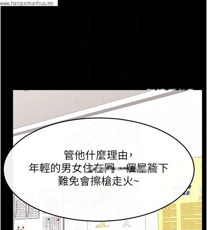 韩国漫画继母与继姐韩漫_继母与继姐-第118话-只要你幸福就行了在线免费阅读-韩国漫画-第70张图片