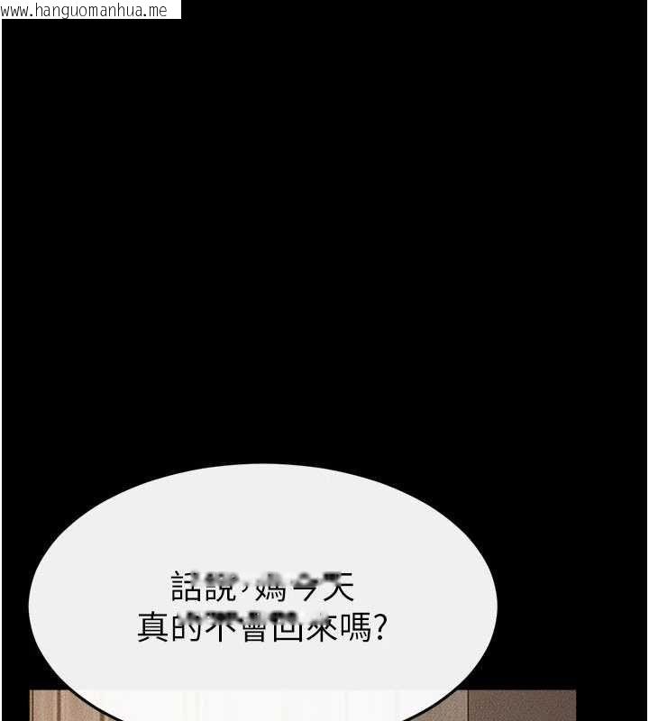 韩国漫画继母与继姐韩漫_继母与继姐-第118话-只要你幸福就行了在线免费阅读-韩国漫画-第1张图片