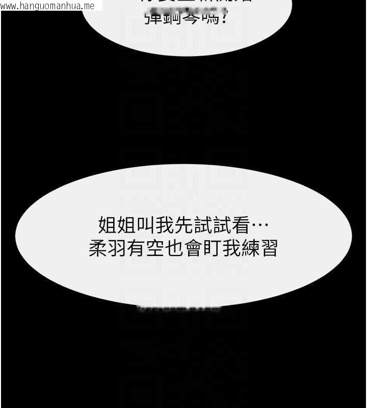 韩国漫画继母与继姐韩漫_继母与继姐-第118话-只要你幸福就行了在线免费阅读-韩国漫画-第170张图片