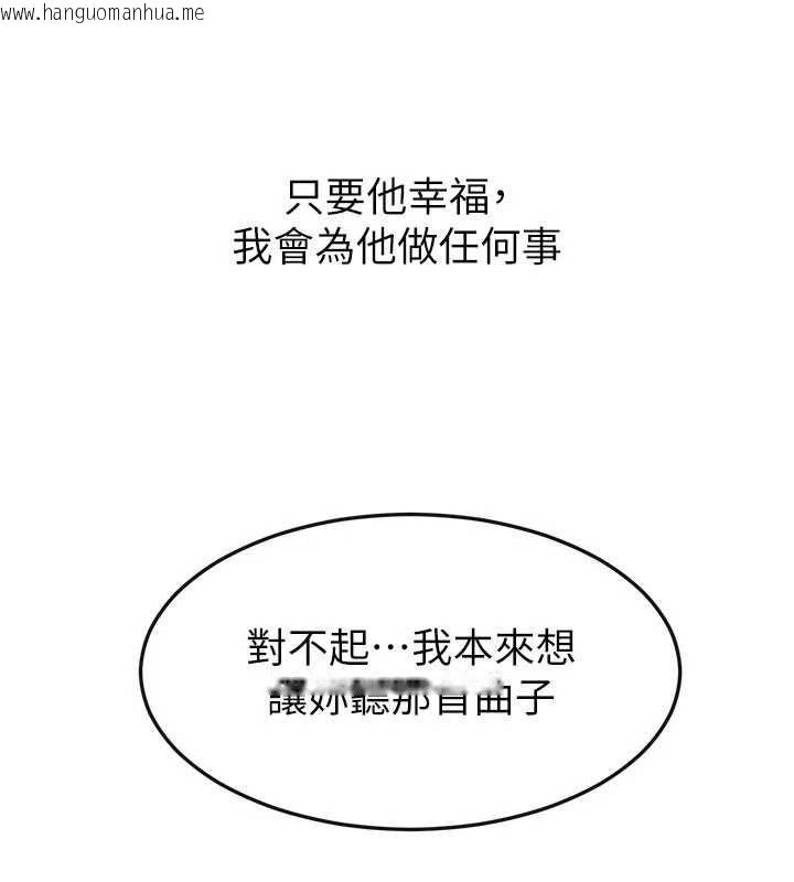 韩国漫画继母与继姐韩漫_继母与继姐-第118话-只要你幸福就行了在线免费阅读-韩国漫画-第139张图片