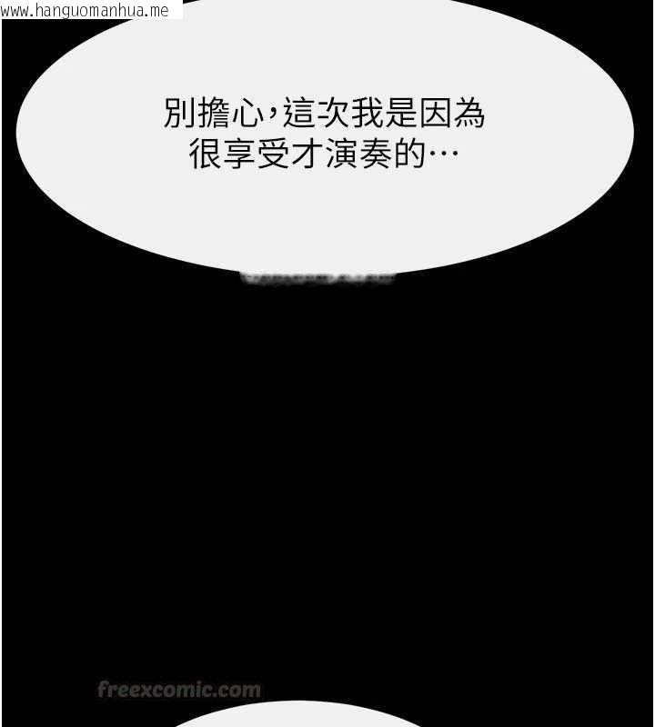 韩国漫画继母与继姐韩漫_继母与继姐-第118话-只要你幸福就行了在线免费阅读-韩国漫画-第178张图片
