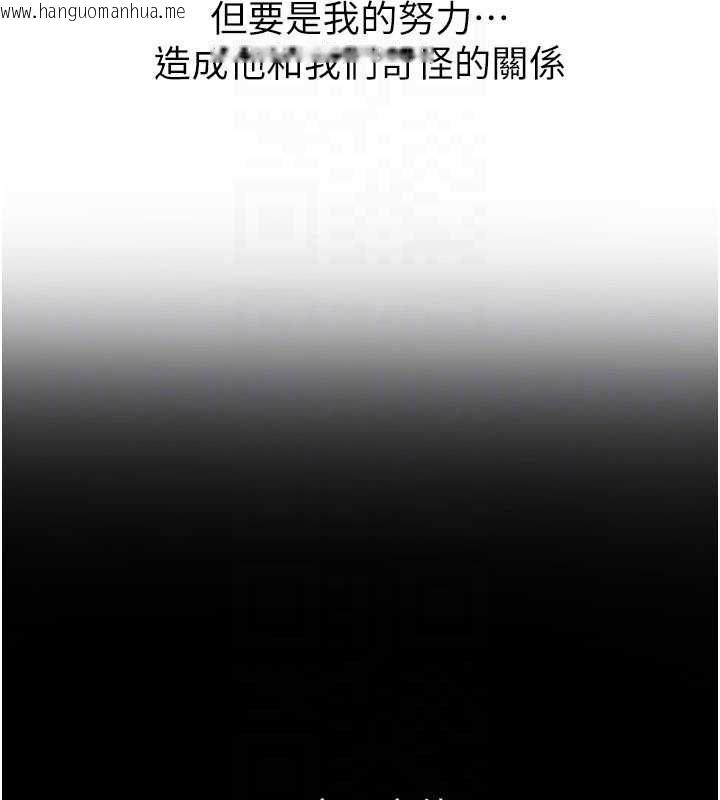 韩国漫画继母与继姐韩漫_继母与继姐-第118话-只要你幸福就行了在线免费阅读-韩国漫画-第143张图片