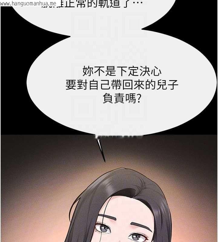 韩国漫画继母与继姐韩漫_继母与继姐-第118话-只要你幸福就行了在线免费阅读-韩国漫画-第110张图片