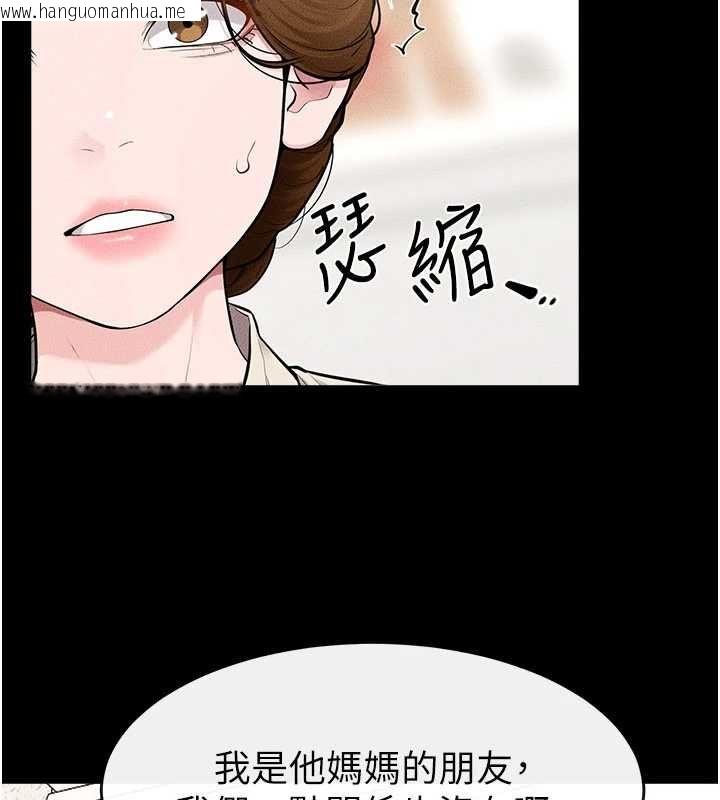 韩国漫画继母与继姐韩漫_继母与继姐-第118话-只要你幸福就行了在线免费阅读-韩国漫画-第63张图片