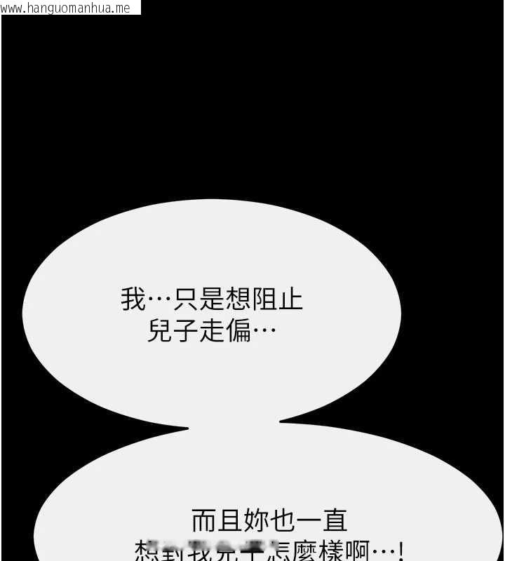 韩国漫画继母与继姐韩漫_继母与继姐-第118话-只要你幸福就行了在线免费阅读-韩国漫画-第59张图片