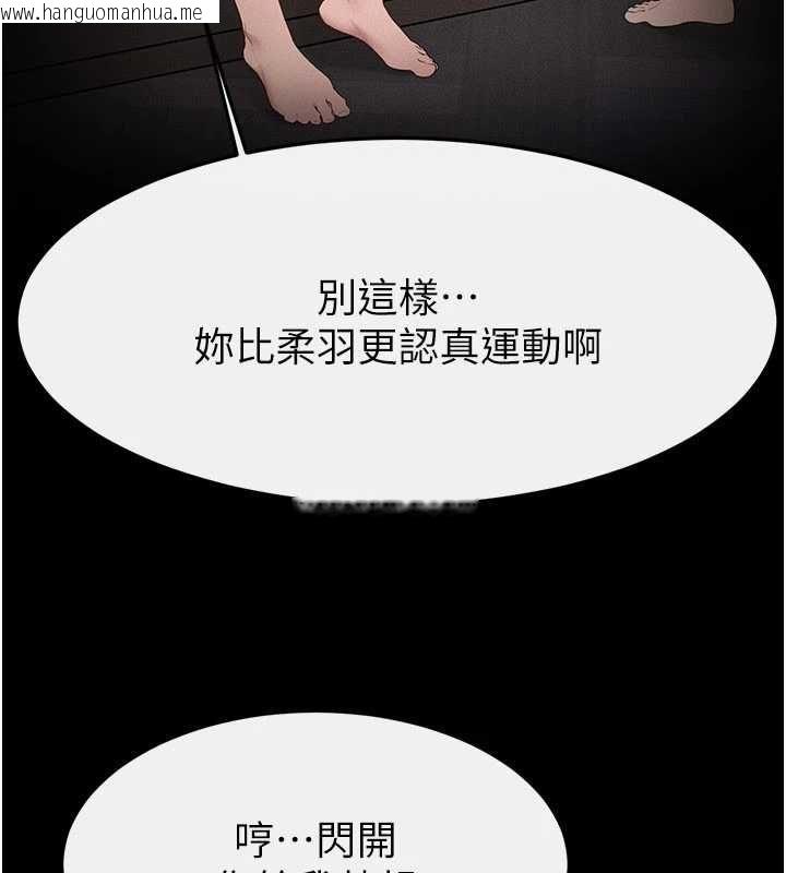 韩国漫画继母与继姐韩漫_继母与继姐-第118话-只要你幸福就行了在线免费阅读-韩国漫画-第26张图片