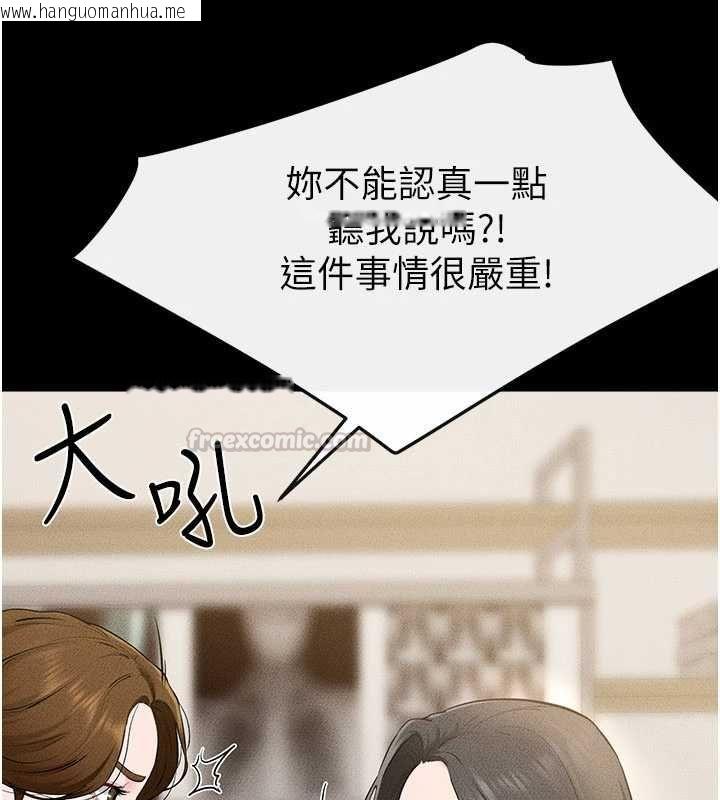 韩国漫画继母与继姐韩漫_继母与继姐-第118话-只要你幸福就行了在线免费阅读-韩国漫画-第45张图片