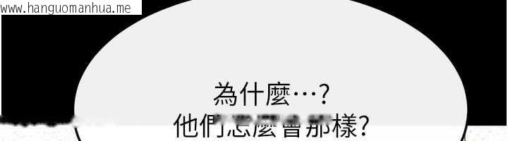 韩国漫画继母与继姐韩漫_继母与继姐-第118话-只要你幸福就行了在线免费阅读-韩国漫画-第34张图片