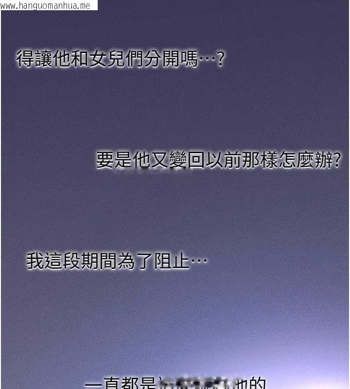 韩国漫画继母与继姐韩漫_继母与继姐-第118话-只要你幸福就行了在线免费阅读-韩国漫画-第99张图片