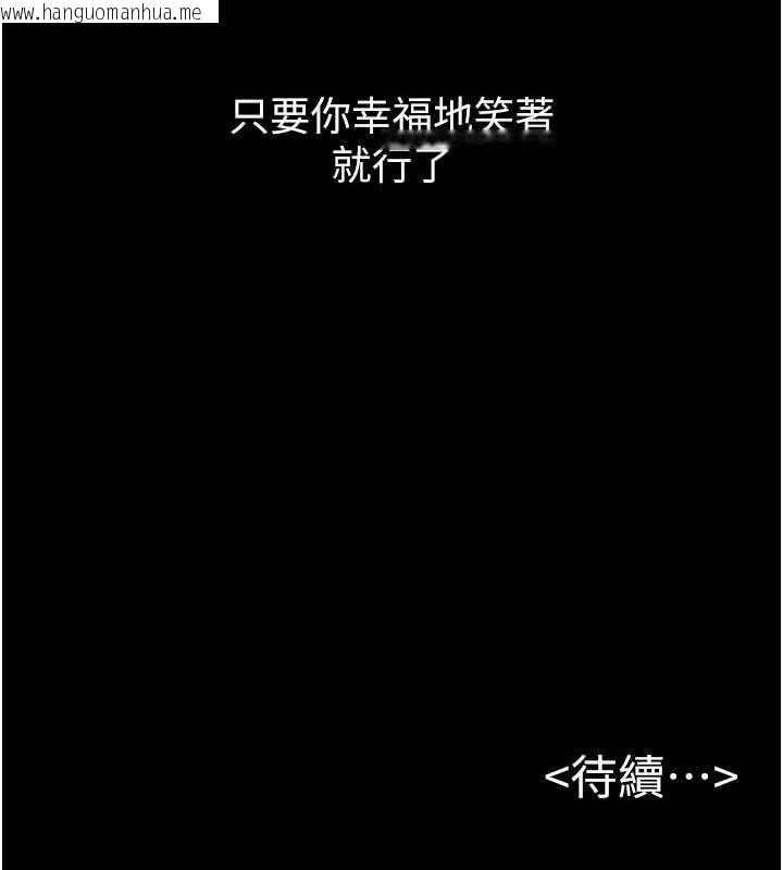 韩国漫画继母与继姐韩漫_继母与继姐-第118话-只要你幸福就行了在线免费阅读-韩国漫画-第182张图片