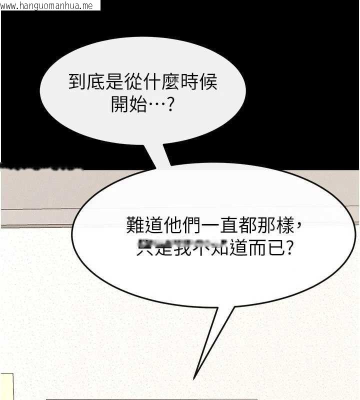 韩国漫画继母与继姐韩漫_继母与继姐-第118话-只要你幸福就行了在线免费阅读-韩国漫画-第38张图片