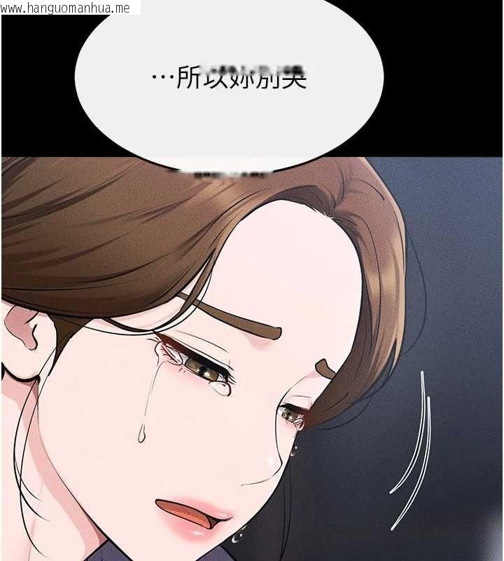 韩国漫画继母与继姐韩漫_继母与继姐-第118话-只要你幸福就行了在线免费阅读-韩国漫画-第179张图片