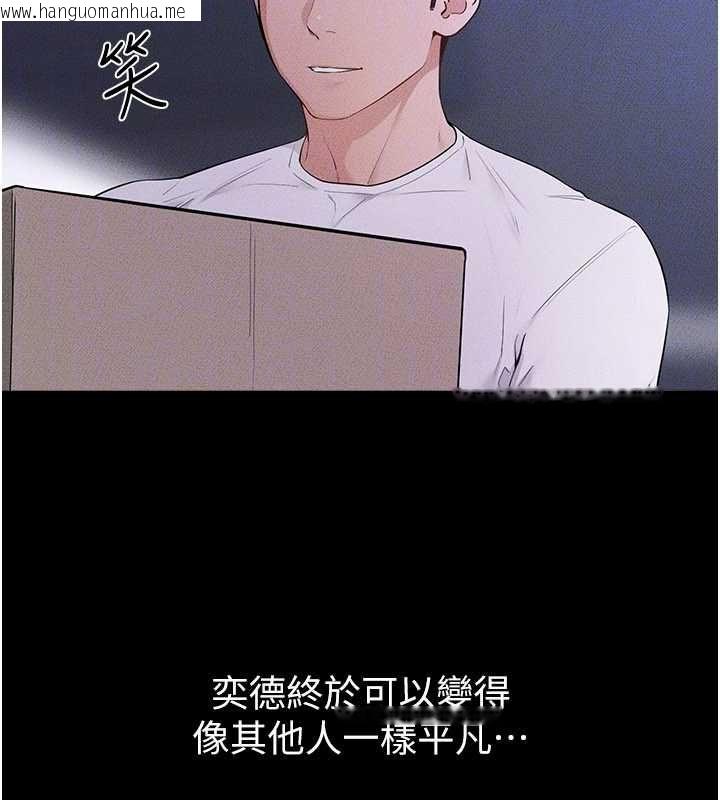 韩国漫画继母与继姐韩漫_继母与继姐-第118话-只要你幸福就行了在线免费阅读-韩国漫画-第93张图片