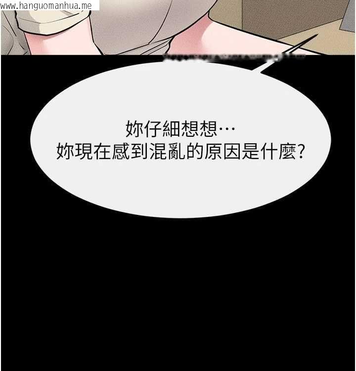韩国漫画继母与继姐韩漫_继母与继姐-第118话-只要你幸福就行了在线免费阅读-韩国漫画-第77张图片