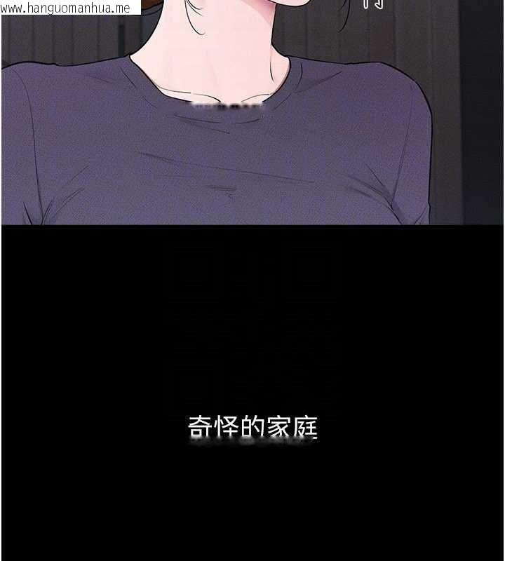 韩国漫画继母与继姐韩漫_继母与继姐-第118话-只要你幸福就行了在线免费阅读-韩国漫画-第172张图片