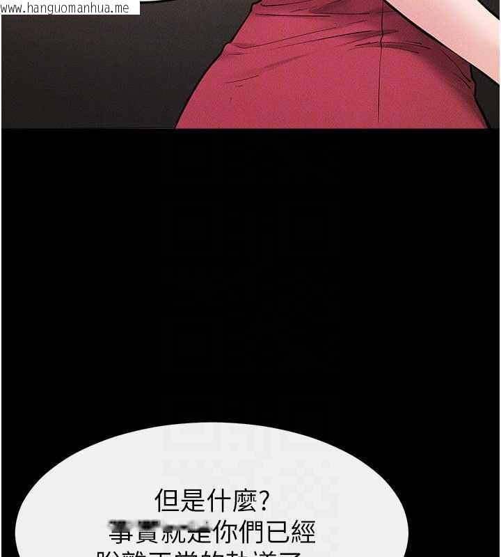 韩国漫画继母与继姐韩漫_继母与继姐-第118话-只要你幸福就行了在线免费阅读-韩国漫画-第109张图片