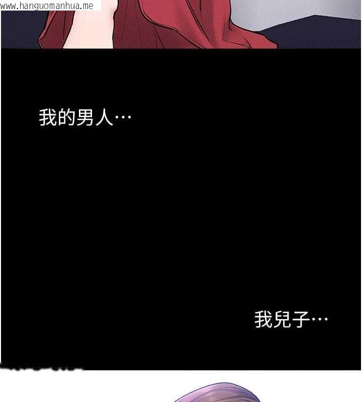 韩国漫画继母与继姐韩漫_继母与继姐-第118话-只要你幸福就行了在线免费阅读-韩国漫画-第87张图片