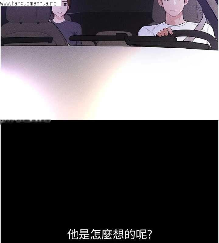 韩国漫画继母与继姐韩漫_继母与继姐-第118话-只要你幸福就行了在线免费阅读-韩国漫画-第119张图片