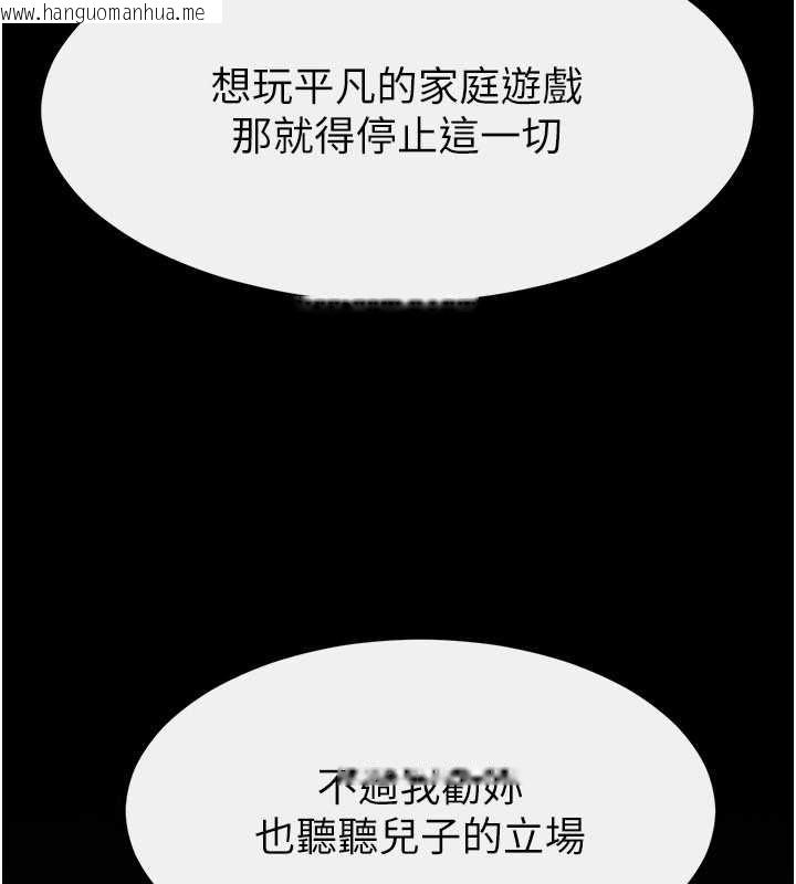韩国漫画继母与继姐韩漫_继母与继姐-第118话-只要你幸福就行了在线免费阅读-韩国漫画-第112张图片