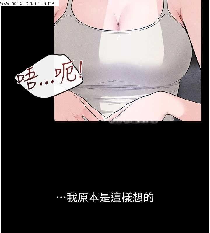 韩国漫画继母与继姐韩漫_继母与继姐-第118话-只要你幸福就行了在线免费阅读-韩国漫画-第23张图片