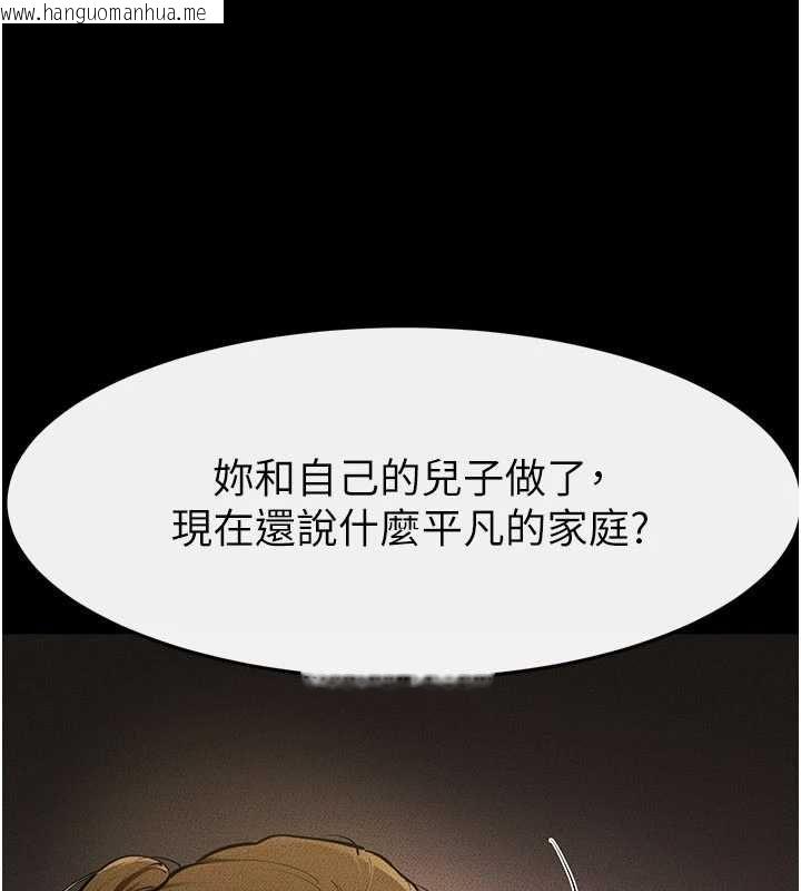 韩国漫画继母与继姐韩漫_继母与继姐-第118话-只要你幸福就行了在线免费阅读-韩国漫画-第106张图片