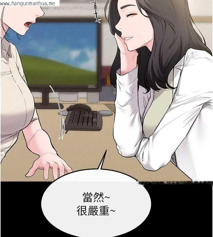 韩国漫画继母与继姐韩漫_继母与继姐-第118话-只要你幸福就行了在线免费阅读-韩国漫画-第46张图片
