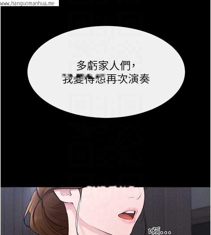 韩国漫画继母与继姐韩漫_继母与继姐-第118话-只要你幸福就行了在线免费阅读-韩国漫画-第171张图片