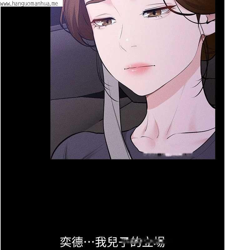 韩国漫画继母与继姐韩漫_继母与继姐-第118话-只要你幸福就行了在线免费阅读-韩国漫画-第117张图片