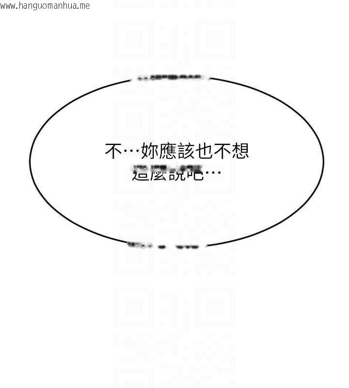 韩国漫画继母与继姐韩漫_继母与继姐-第118话-只要你幸福就行了在线免费阅读-韩国漫画-第132张图片