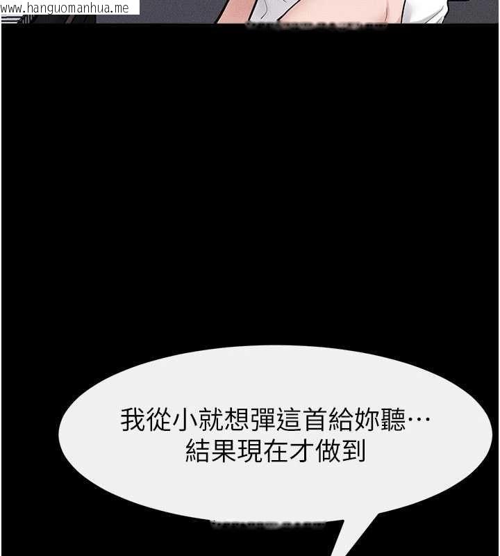 韩国漫画继母与继姐韩漫_继母与继姐-第118话-只要你幸福就行了在线免费阅读-韩国漫画-第167张图片