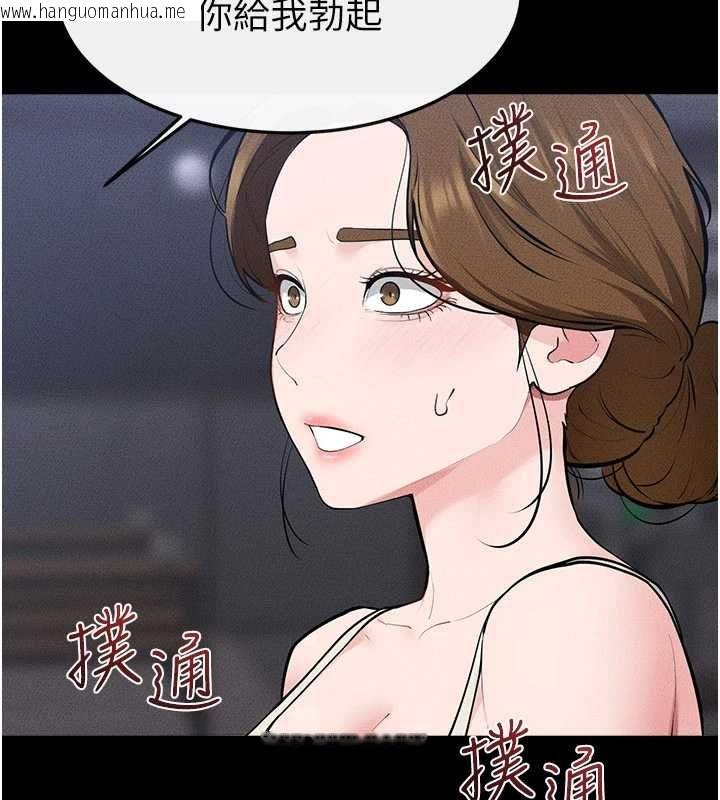 韩国漫画继母与继姐韩漫_继母与继姐-第118话-只要你幸福就行了在线免费阅读-韩国漫画-第27张图片