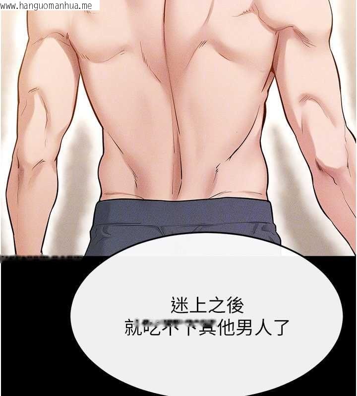 韩国漫画继母与继姐韩漫_继母与继姐-第118话-只要你幸福就行了在线免费阅读-韩国漫画-第73张图片