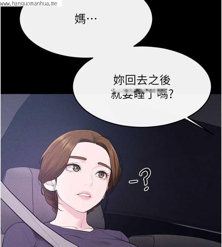 韩国漫画继母与继姐韩漫_继母与继姐-第118话-只要你幸福就行了在线免费阅读-韩国漫画-第147张图片