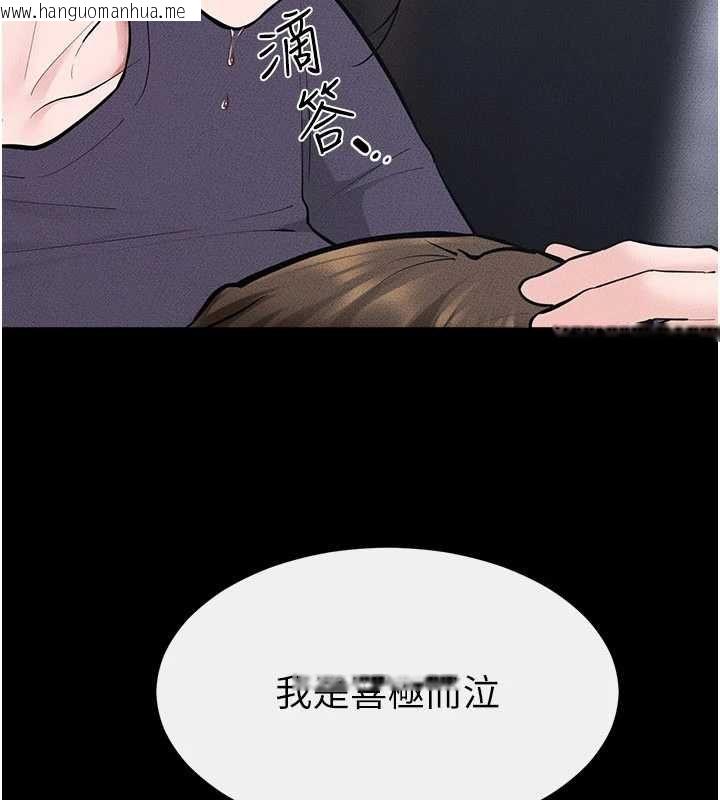 韩国漫画继母与继姐韩漫_继母与继姐-第118话-只要你幸福就行了在线免费阅读-韩国漫画-第180张图片