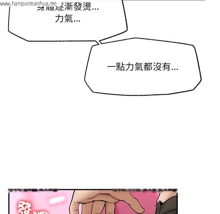 韩国漫画超导体觉醒/超导体大叔韩漫_超导体觉醒/超导体大叔-第37话在线免费阅读-韩国漫画-第124张图片