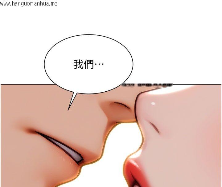 韩国漫画单身即纵欲韩漫_单身即纵欲-第50话-我要以下犯上啰在线免费阅读-韩国漫画-第108张图片